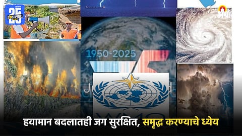 Climate Change