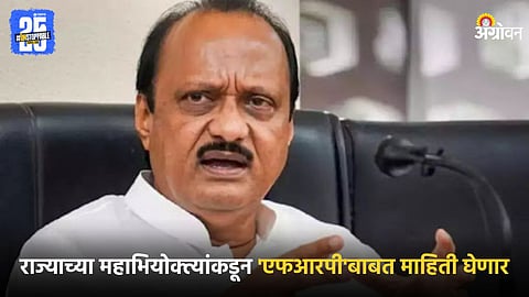 Ajit Pawar