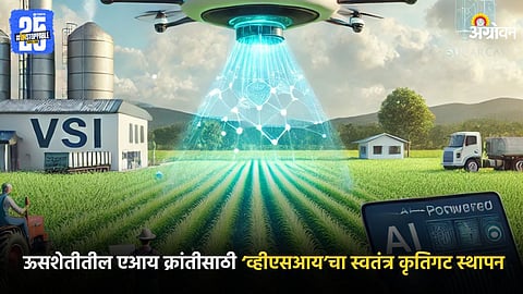 Agriculture AI