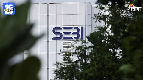 Security and Exchange Board in India