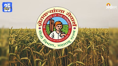 Agriculture Department