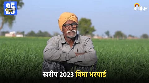 Indian Farmer