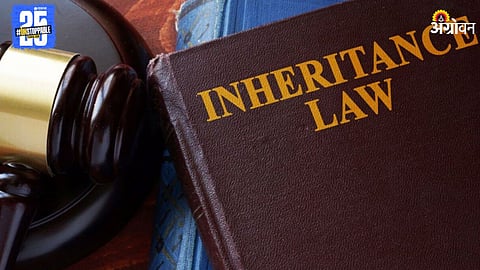 Inheritance Law