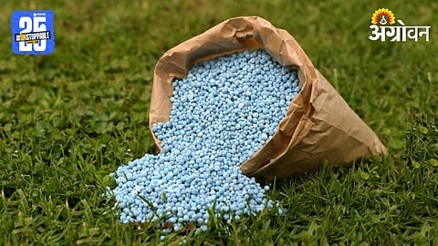 Fertilizer