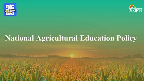 Agriculture Education