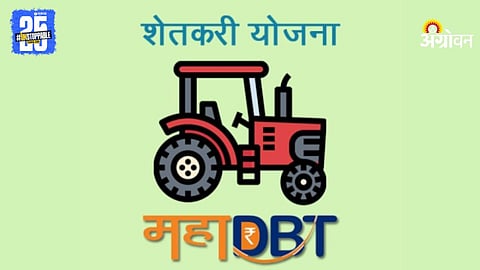 MahaDBT