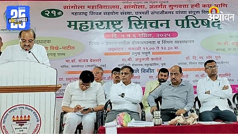 Maharashtra Sinchan Parishad
