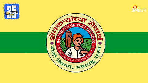 Agriculture Department