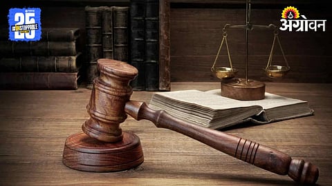 Court Decision