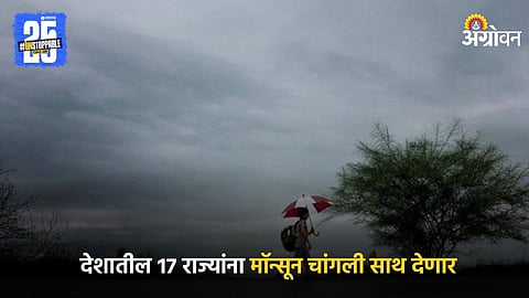 Monsoon