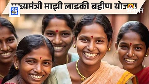 Ladaki Bahin Scheme