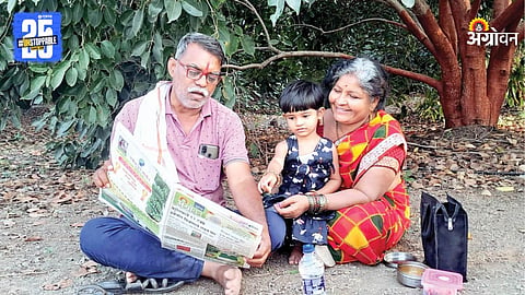 Agrowon Newspaper
