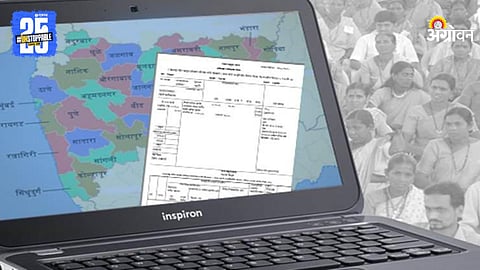 Online Land Record