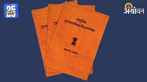 Ration Card Verification