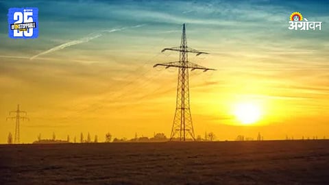 Electricity