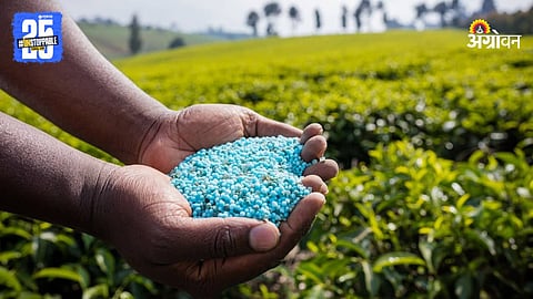 Fertilizer