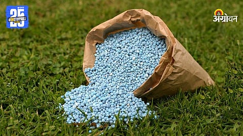 Fertilizer