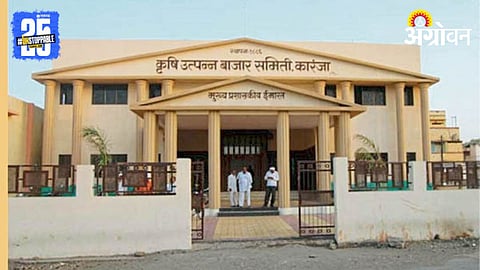Karnja APMC