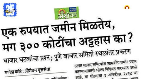Court Notice to Yashwant Sugar Factory