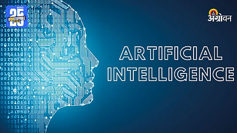 Artificial Intelligence