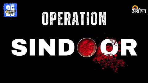 Operation Sindoor