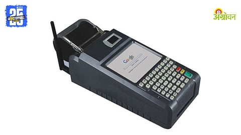 POS Machine