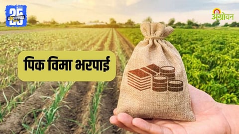 Crop Compensation
