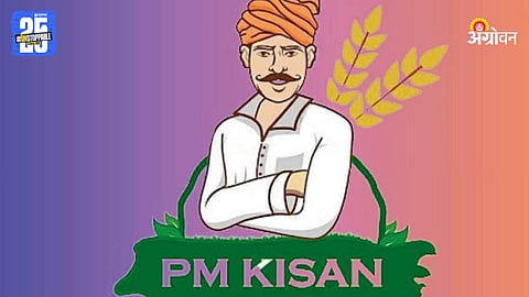 PM Kisan