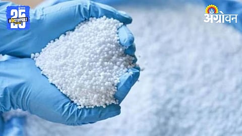 Urea Fertilizer