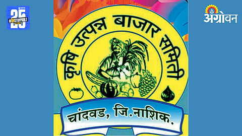 Chandwad APMC