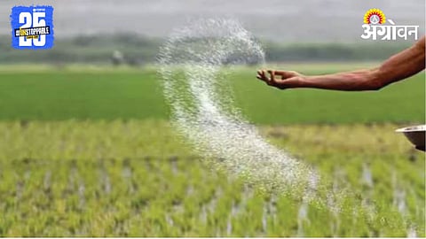 Fertilizer