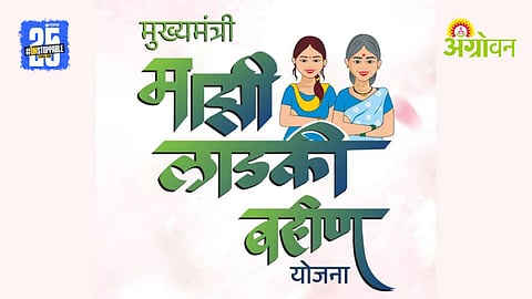 Ladki Bahin Yojana