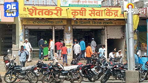Krishi Seva Kendra