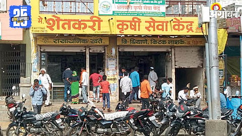 Krushi Seva Kendra