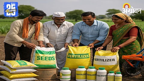 Farmers Collective Purchase Of Agriculture Inputs