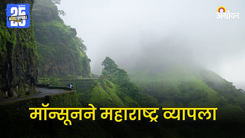 Monsoon Forecast