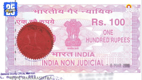 Sale Deed