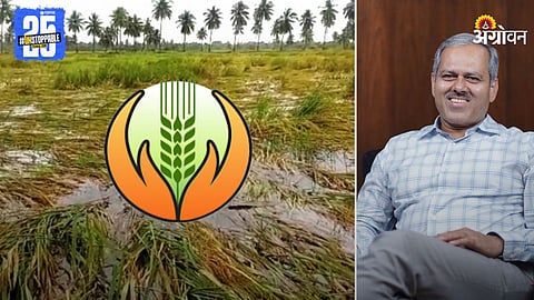 Crop Insurance Scheme