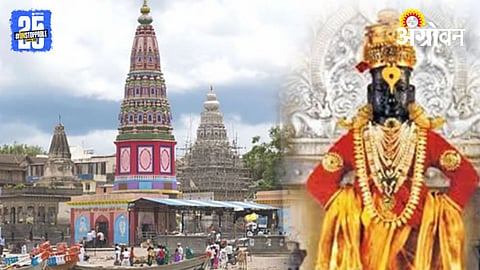 Pandharpur Darshan