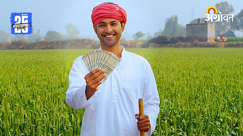 PM Kisan