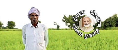 सात बारा, आठ ‘अ’च्या अधिकारासह पंतप्रधान किसान योजना ‘कृषी’कडे द्या Sate Bara, with eight 'A's Give the Prime Minister's Kisan Yojana to 'Agriculture'