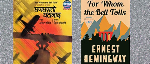 ‘फॉर हूम दि बेल टोल्स’book