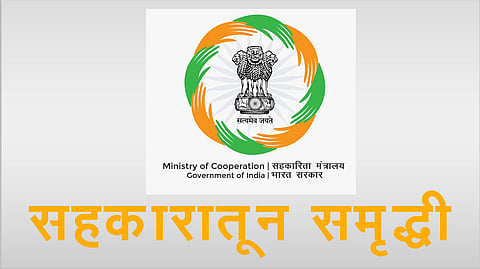 सहकार से समृद्धी