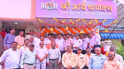 आर्य चाणक्य पतसंस्था