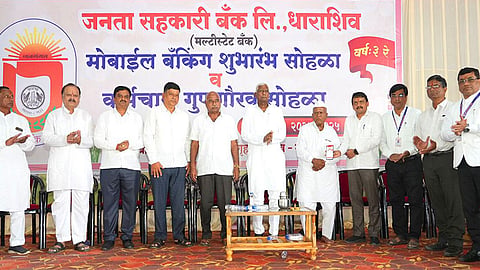 जनता सहकारी बँक