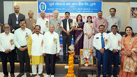 पुणे पीपल्स को-ऑप बँक