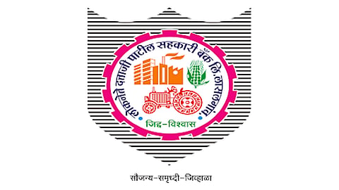 लोकनेते दत्ताजी पाटील सहकारी बँक