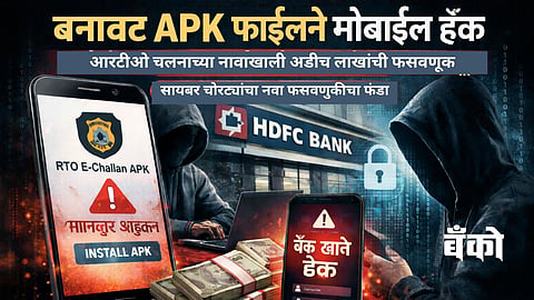 Cyber Crime