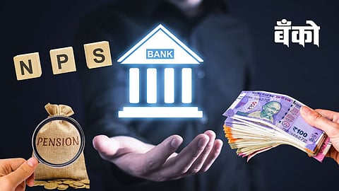 commercial bank pension