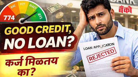 Credit Score Update